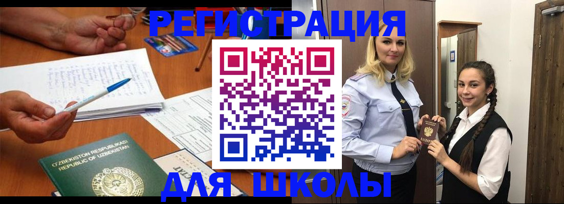 прописка законно в Белгородской области